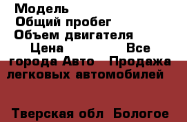  › Модель ­ Volkswagen Polo › Общий пробег ­ 84 000 › Объем двигателя ­ 16 › Цена ­ 470 000 - Все города Авто » Продажа легковых автомобилей   . Тверская обл.,Бологое г.